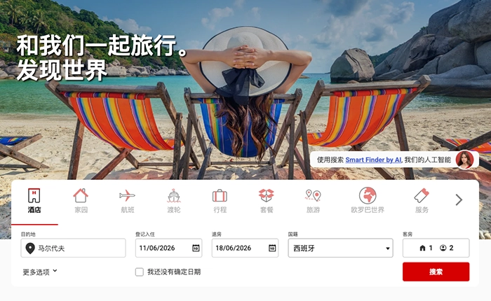 Step 1: AI Languages module activation showing a travel platform interface automatically displayed in Chinese
